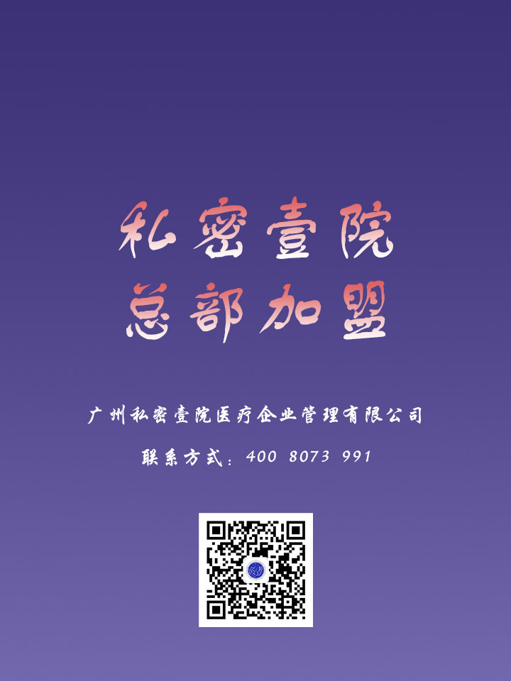 广州再清纯私密加盟